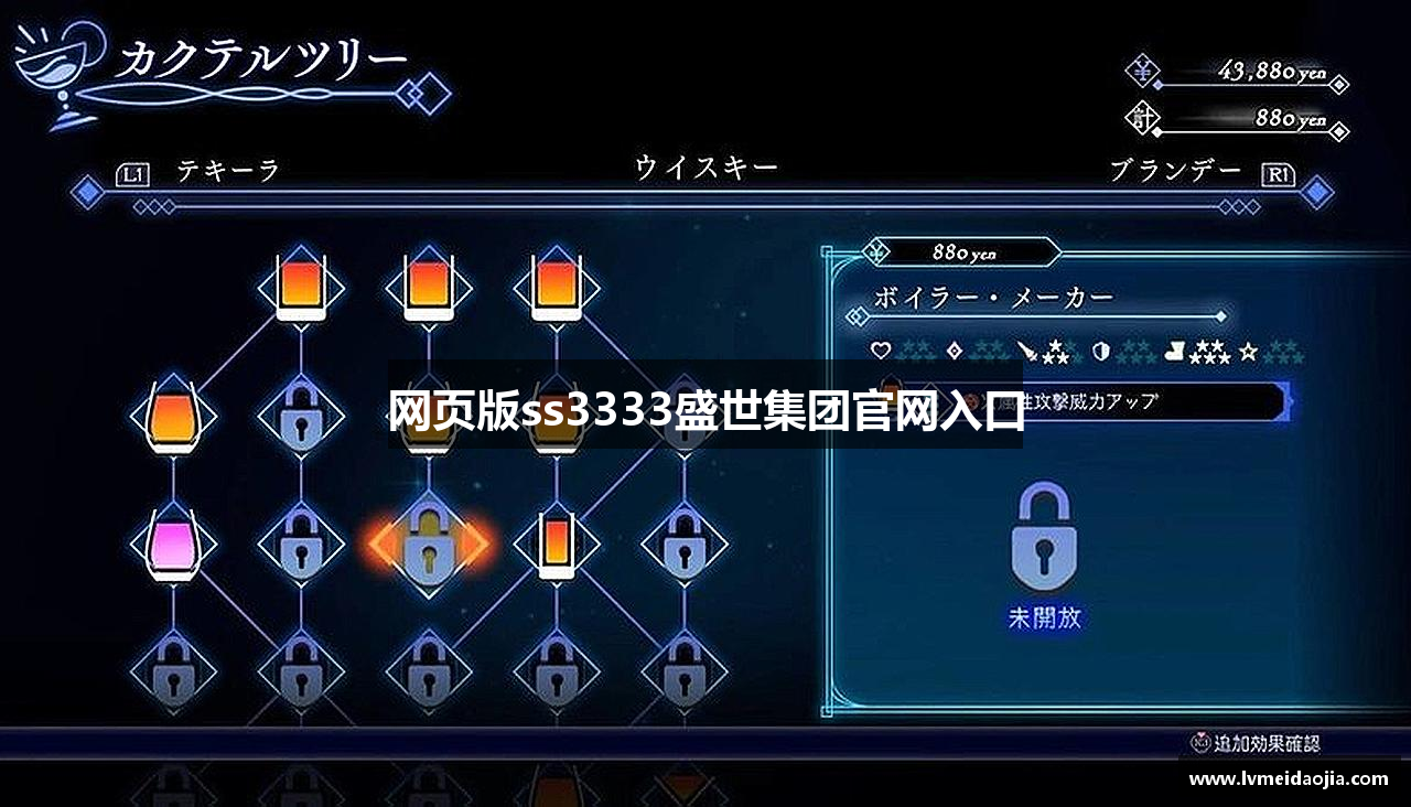 网页版ss3333盛世集团官网入口